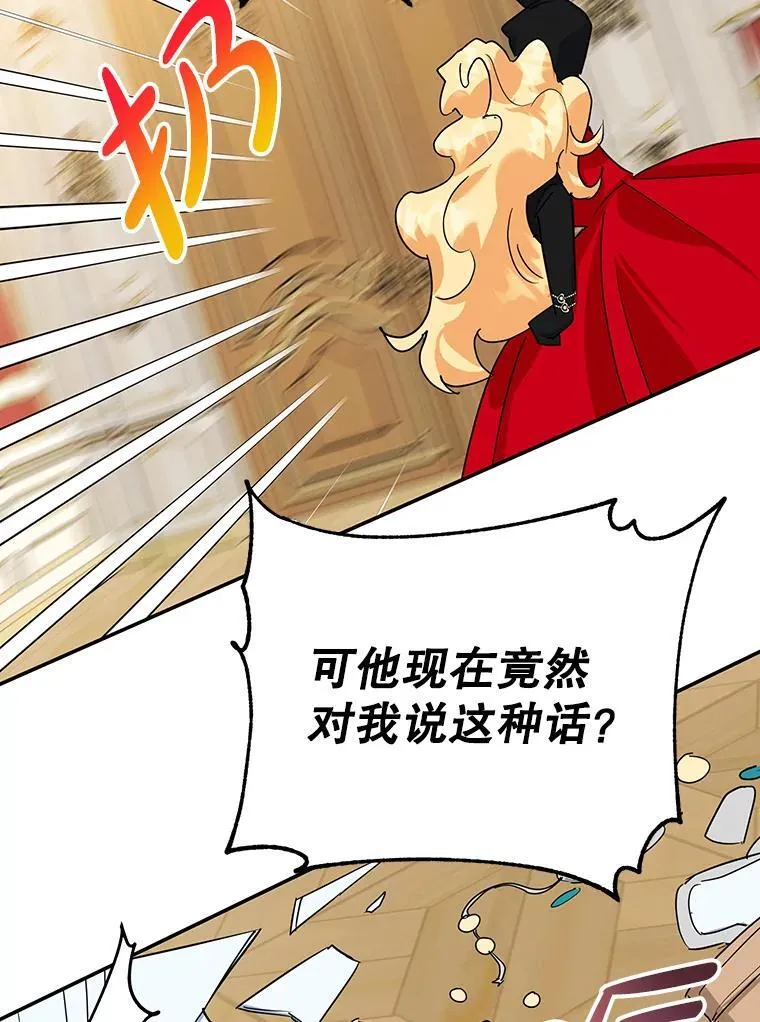 28.不速之客 第33页