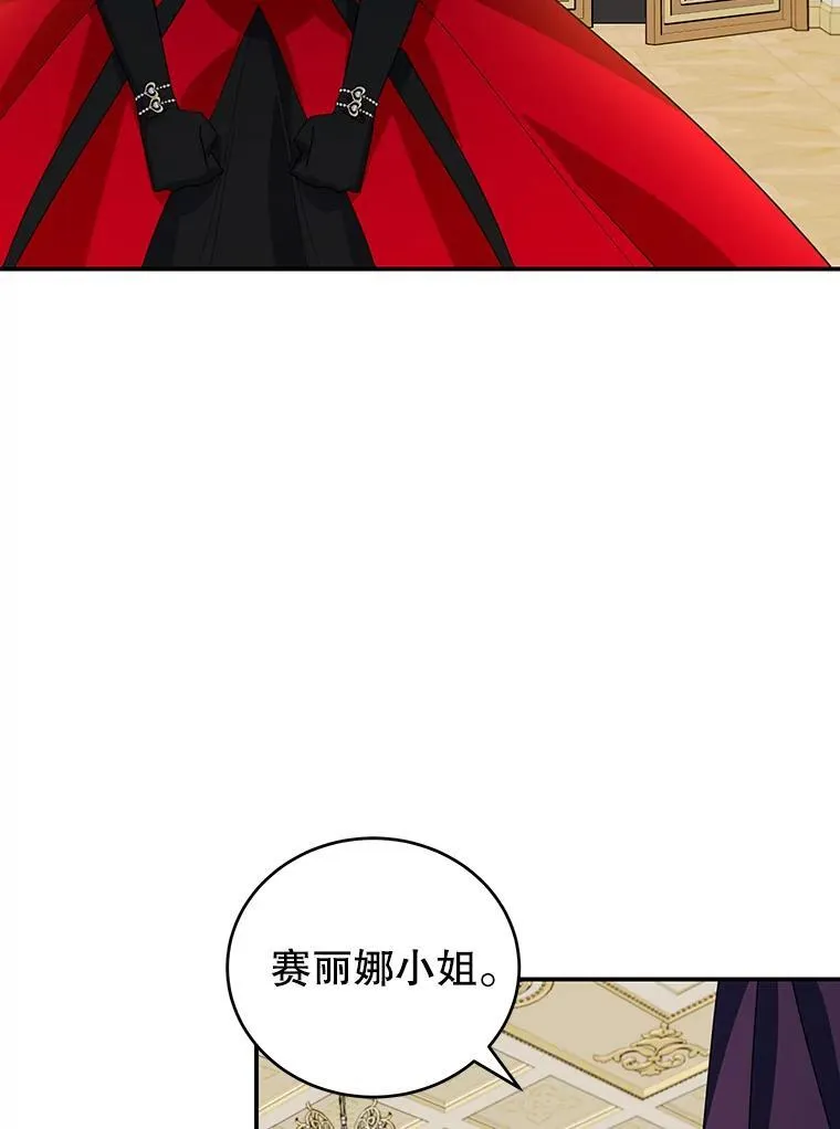 28.不速之客 第36页