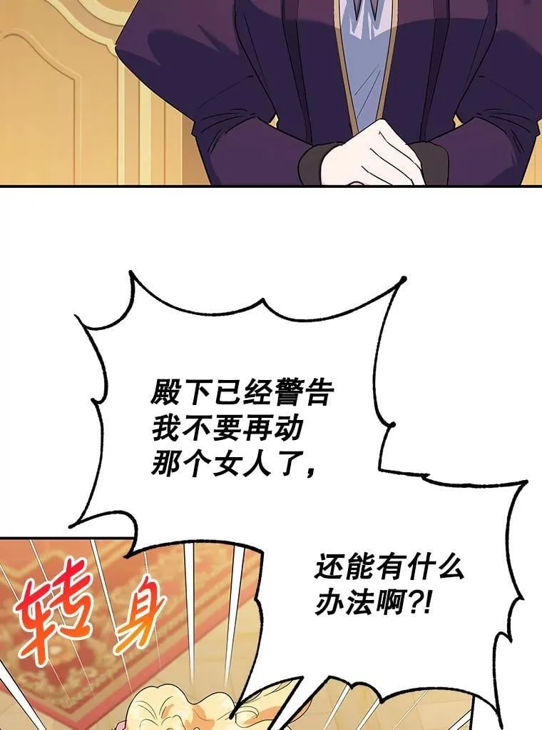 28.不速之客 第39页