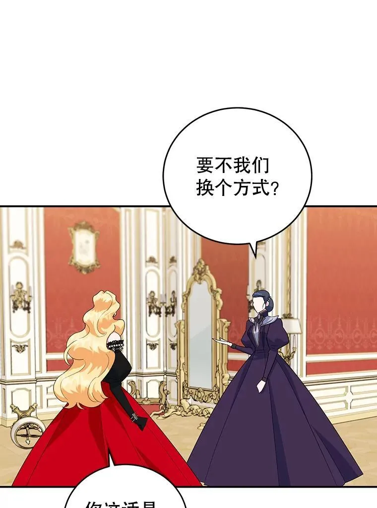 28.不速之客 第41页