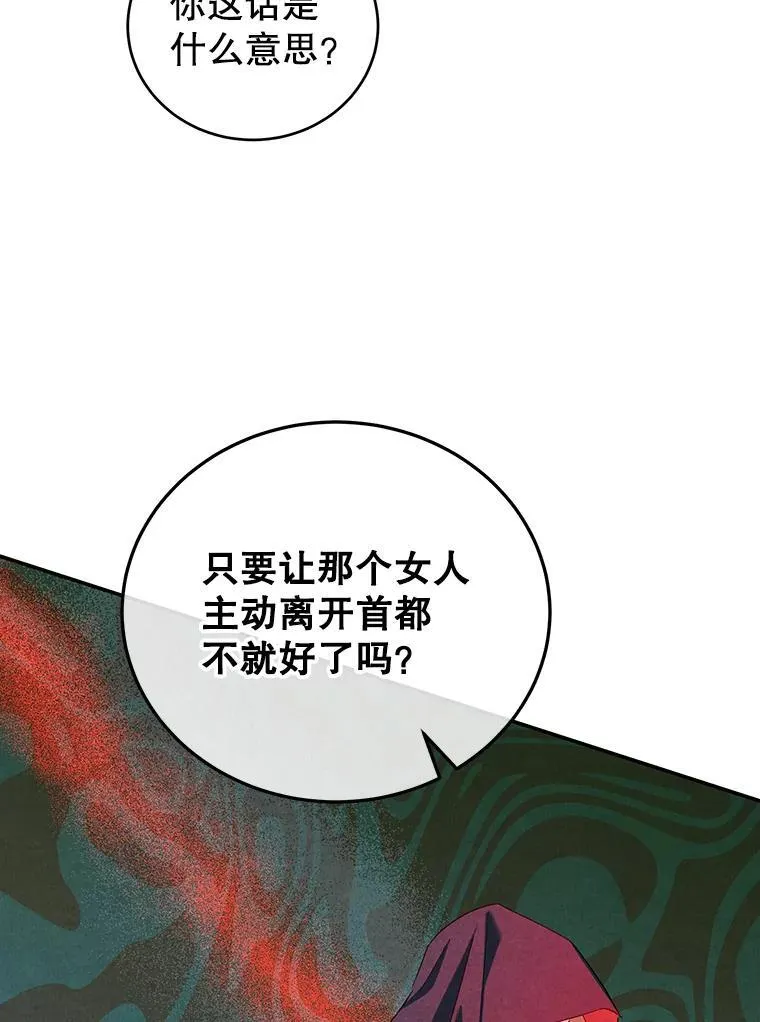 28.不速之客 第42页