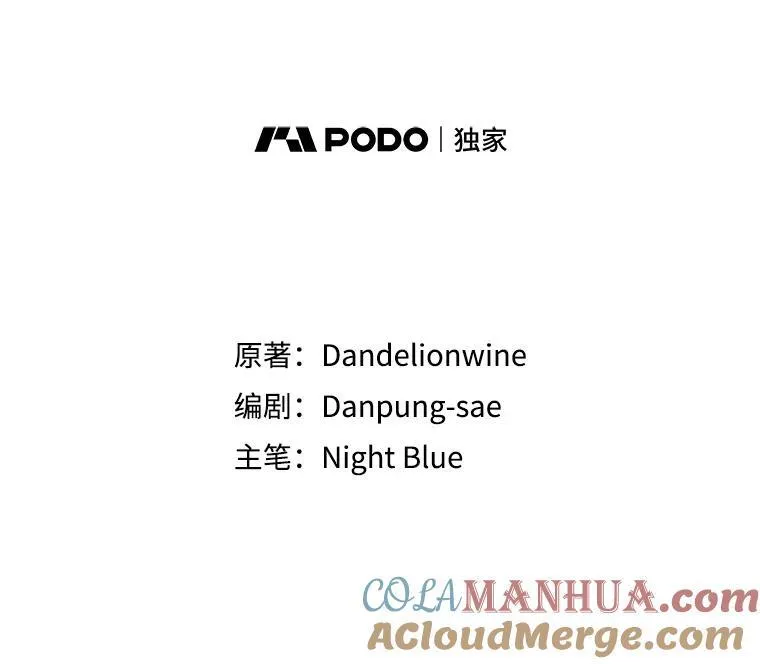 28.不速之客 第46页