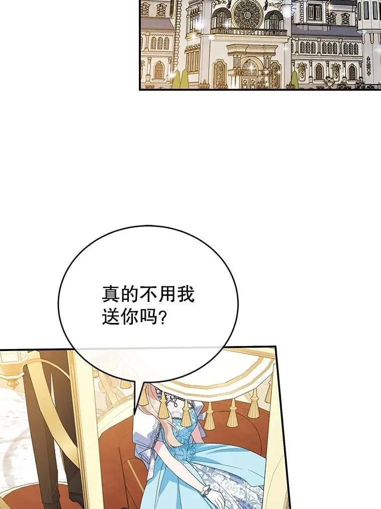28.不速之客 第48页