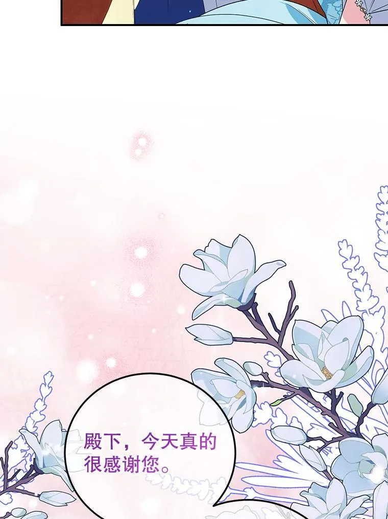 28.不速之客 第51页