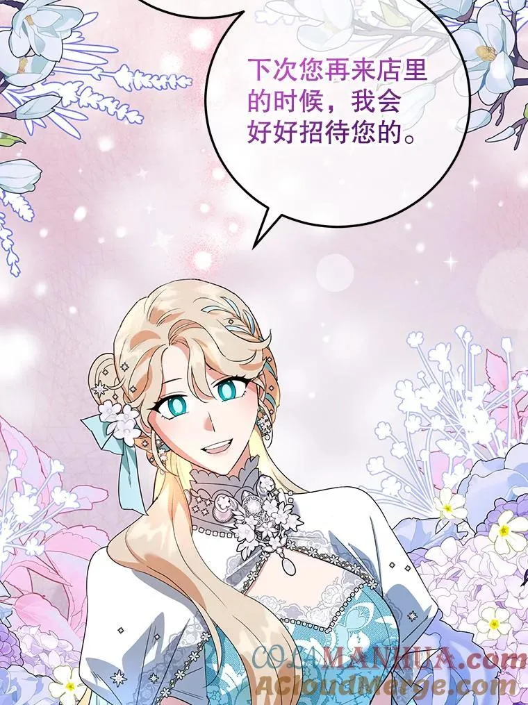 28.不速之客 第52页