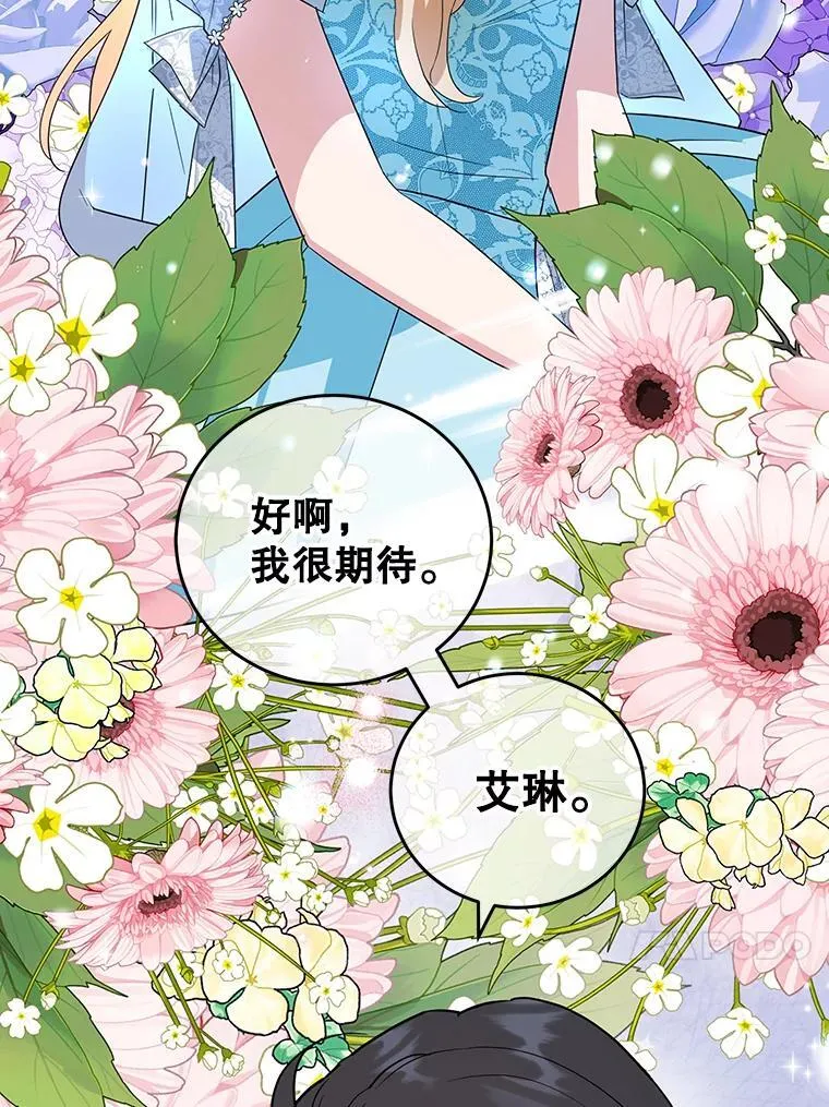 28.不速之客 第53页