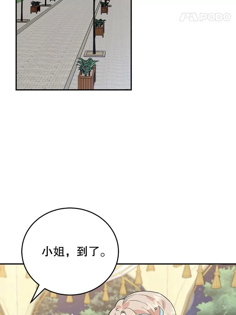 28.不速之客 第57页