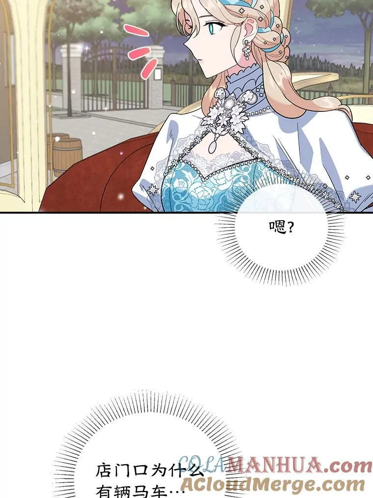 28.不速之客 第58页