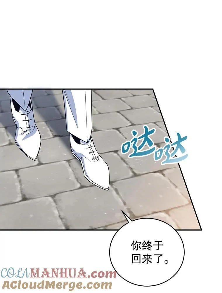 28.不速之客 第61页