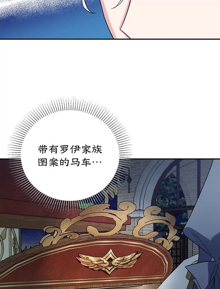 28.不速之客 第65页
