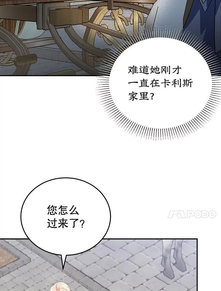 28.不速之客 第66页