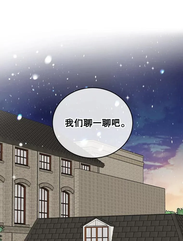 28.不速之客 第68页