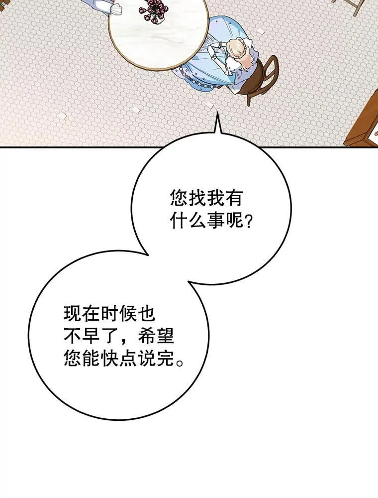 28.不速之客 第71页