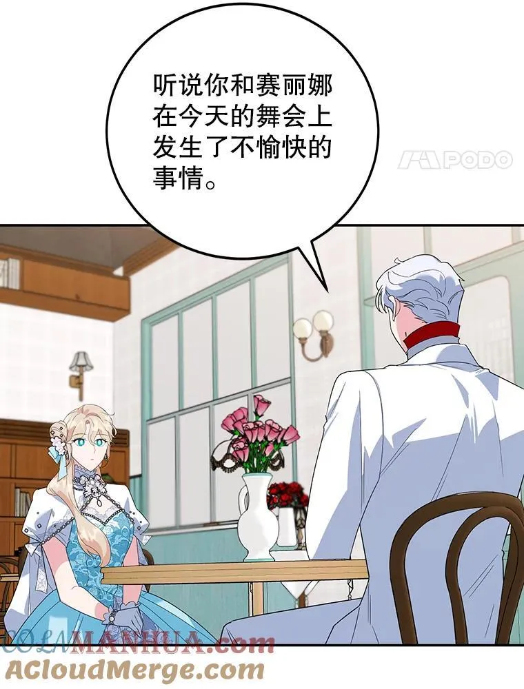 28.不速之客 第73页