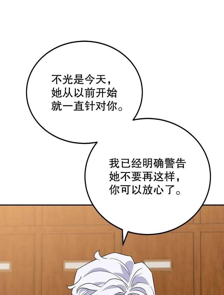 28.不速之客 第74页