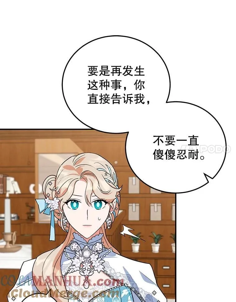 28.不速之客 第76页