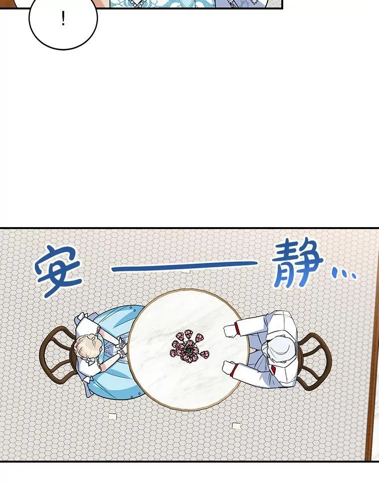 28.不速之客 第77页