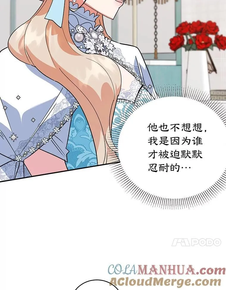 28.不速之客 第79页