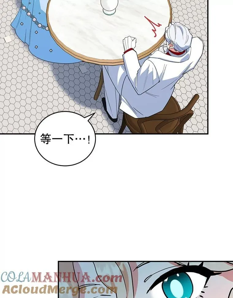 28.不速之客 第82页