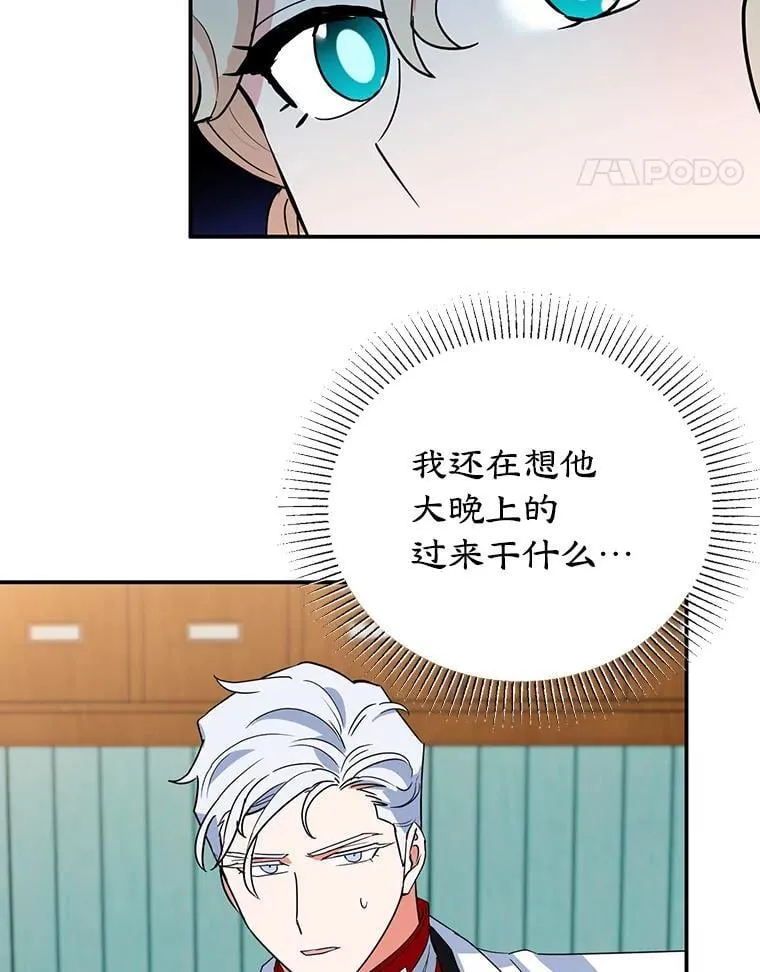 28.不速之客 第83页