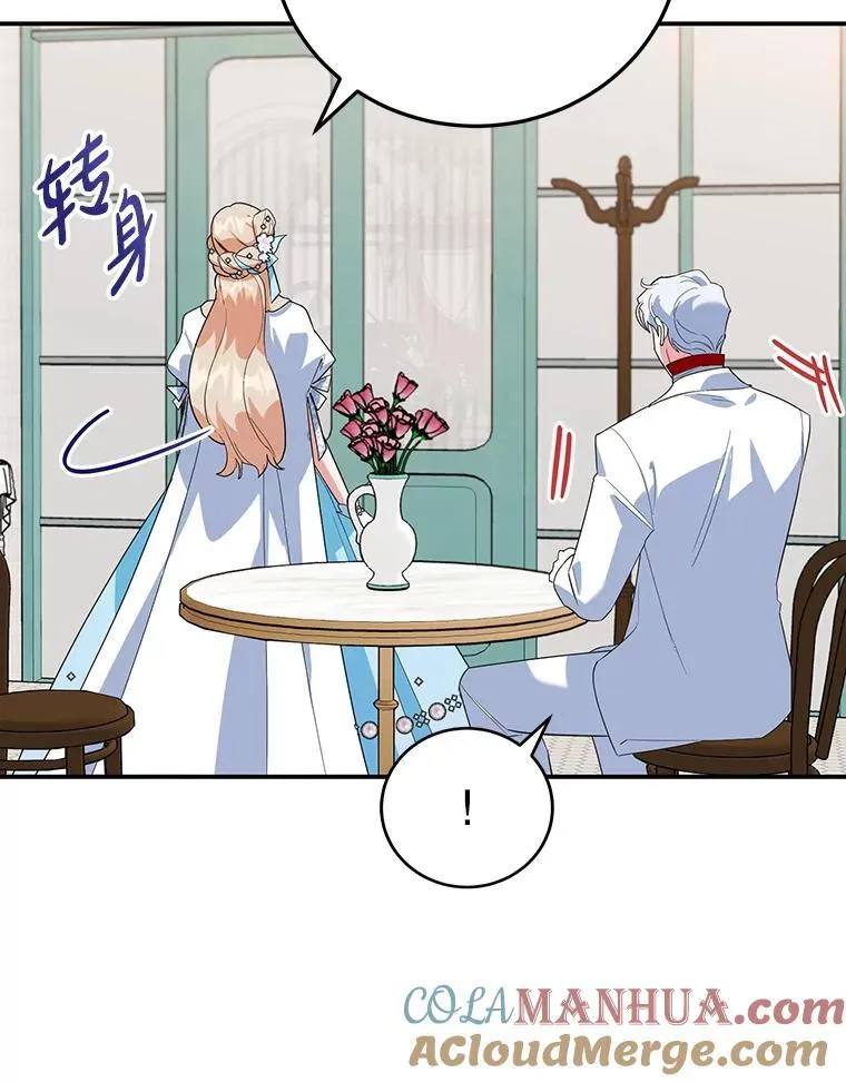 28.不速之客 第85页