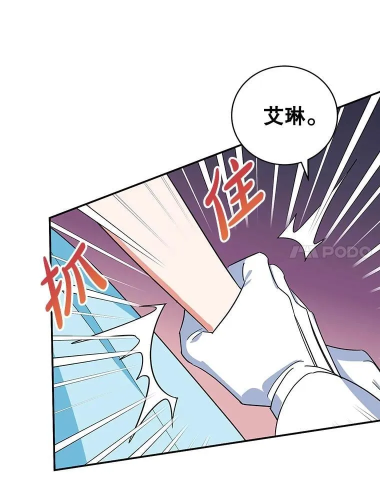 28.不速之客 第86页