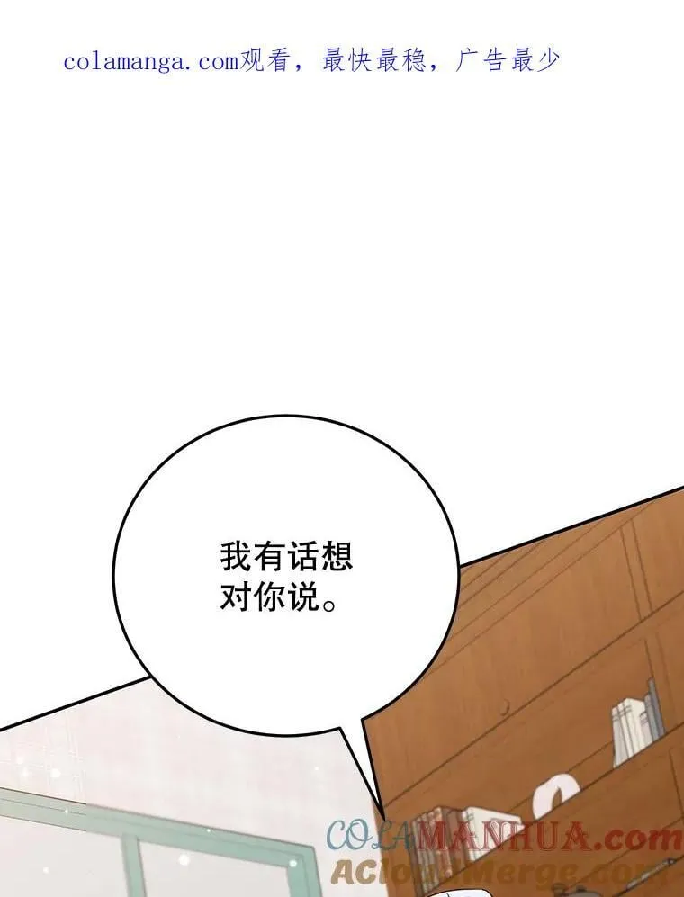 28.不速之客 第91页