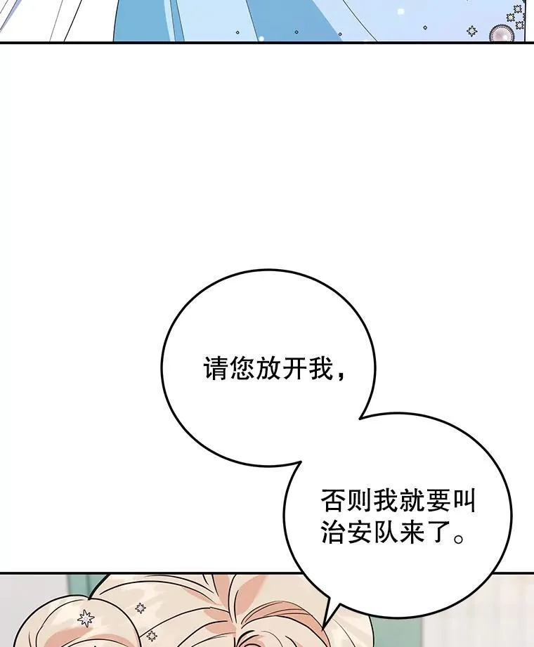 29.纠缠 第3页