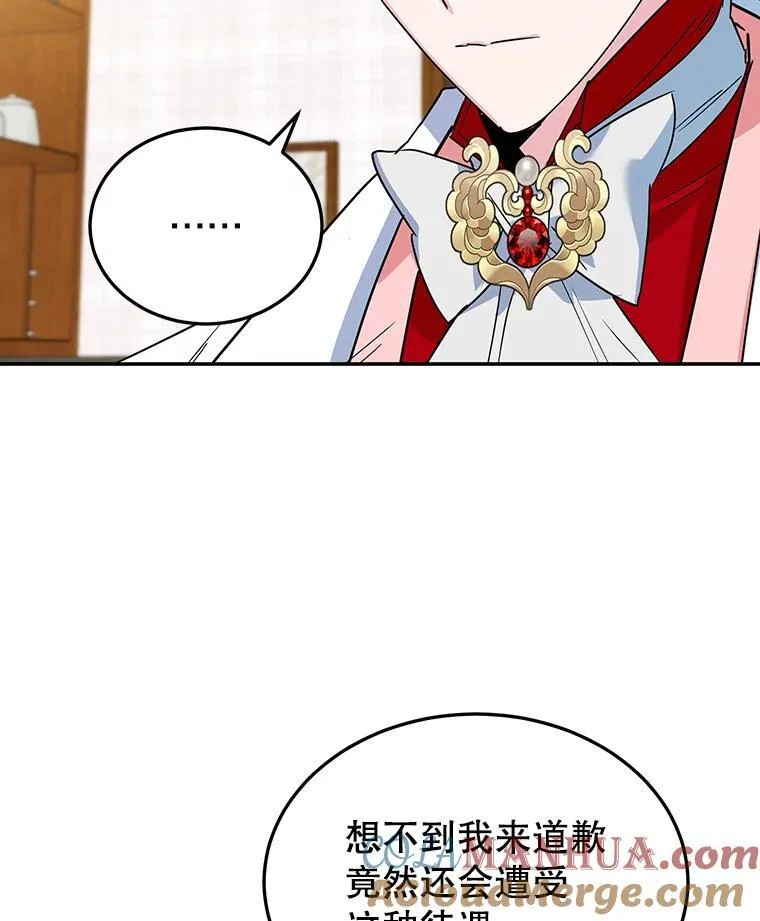 29.纠缠 第5页