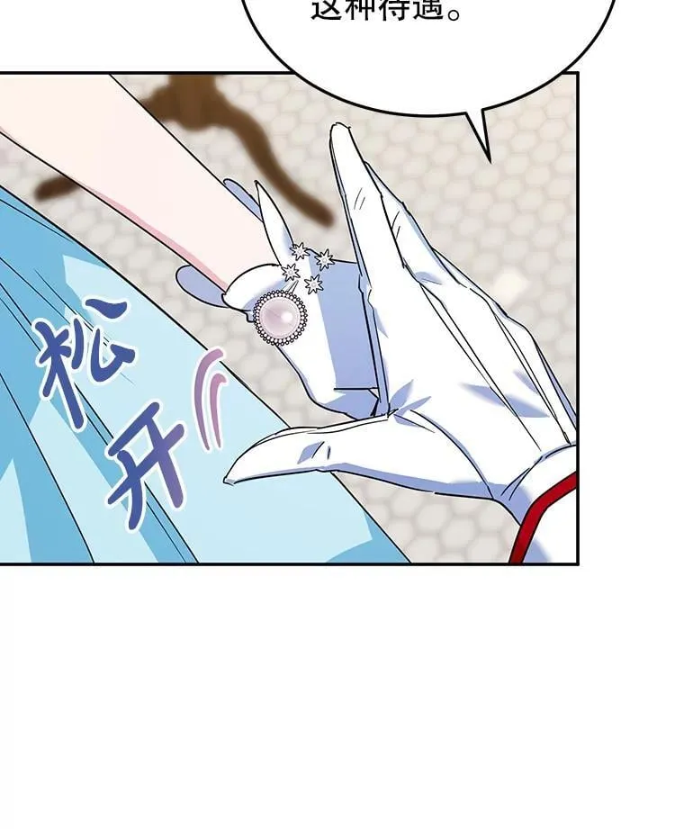 29.纠缠 第6页