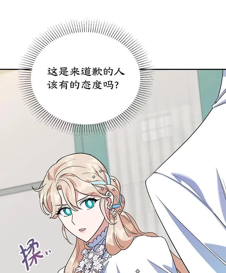 29.纠缠 第7页