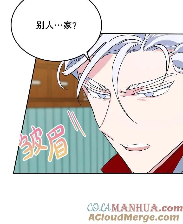 29.纠缠 第9页