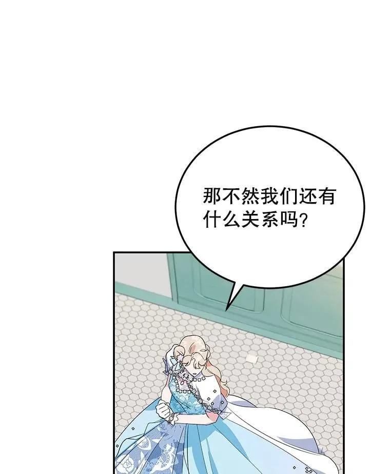 29.纠缠 第10页