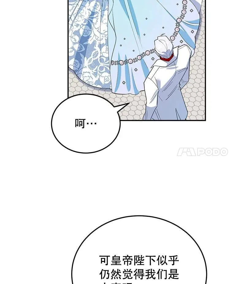 29.纠缠 第11页