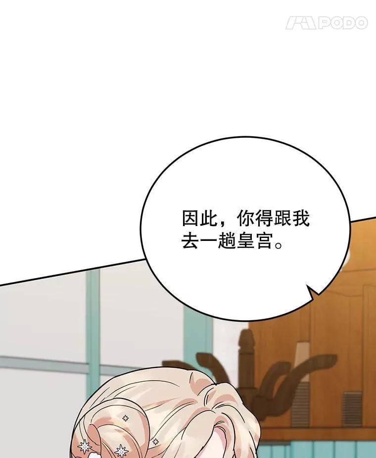 29.纠缠 第15页