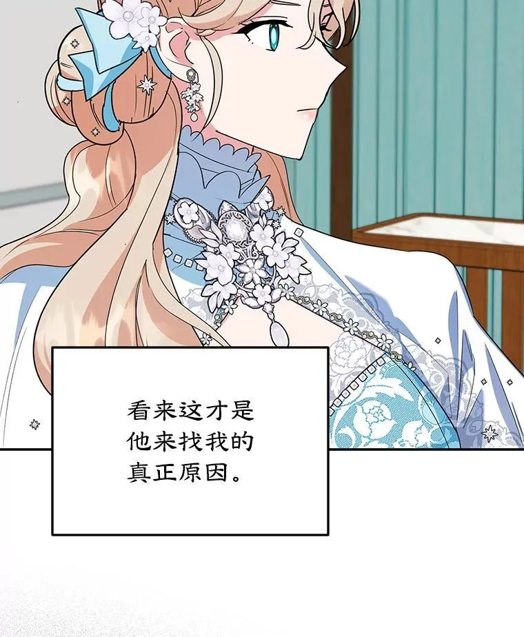 29.纠缠 第16页