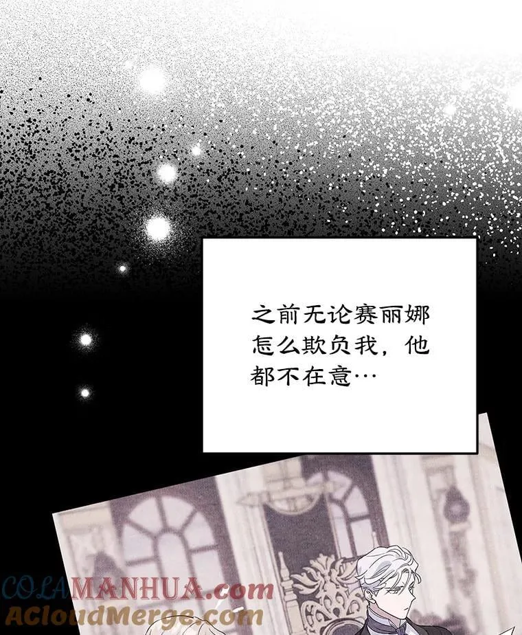 29.纠缠 第17页