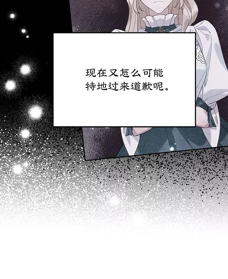 29.纠缠 第19页