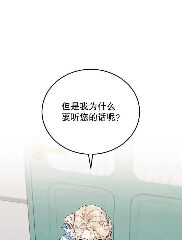 29.纠缠 第20页