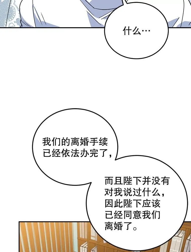 29.纠缠 第22页