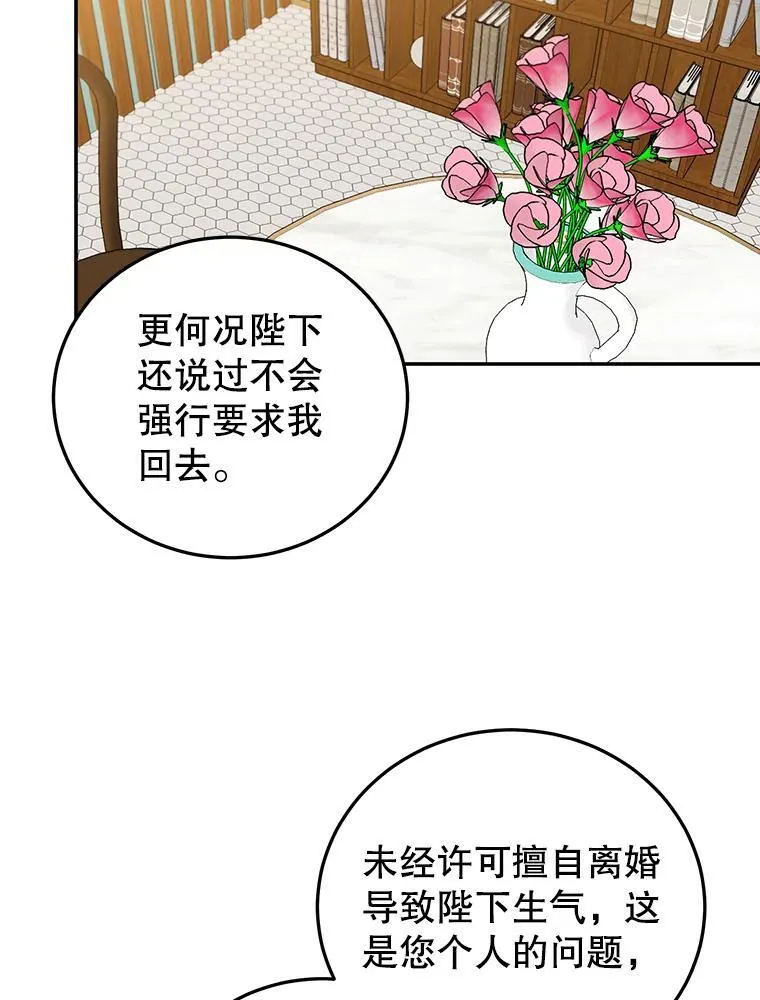 29.纠缠 第23页