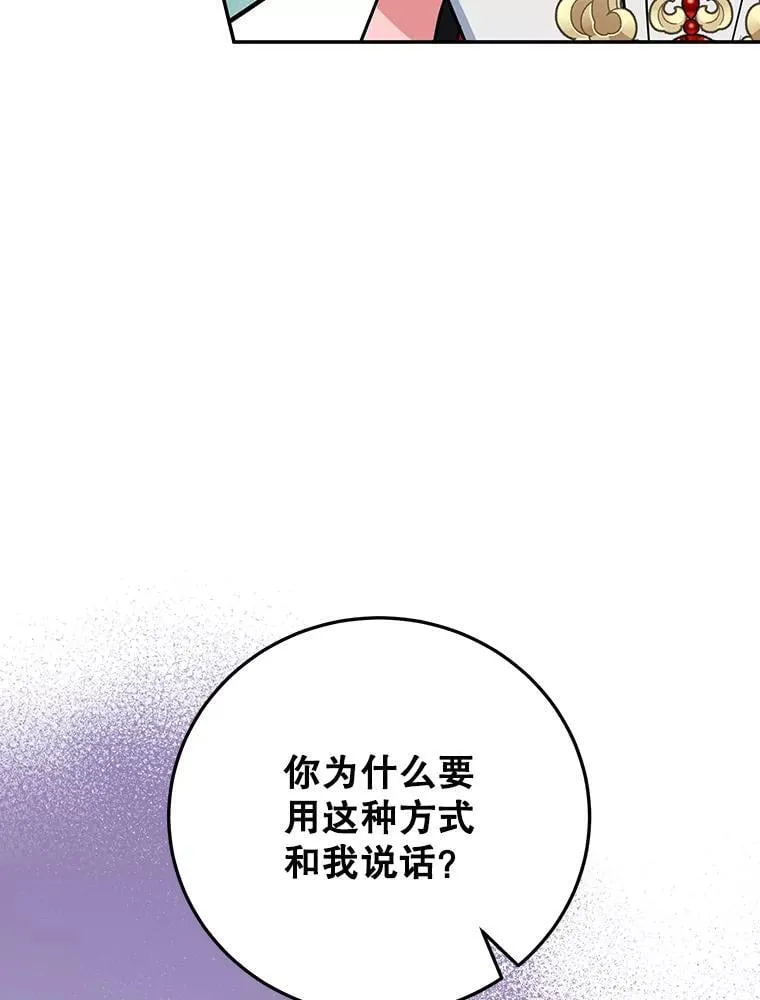 29.纠缠 第26页