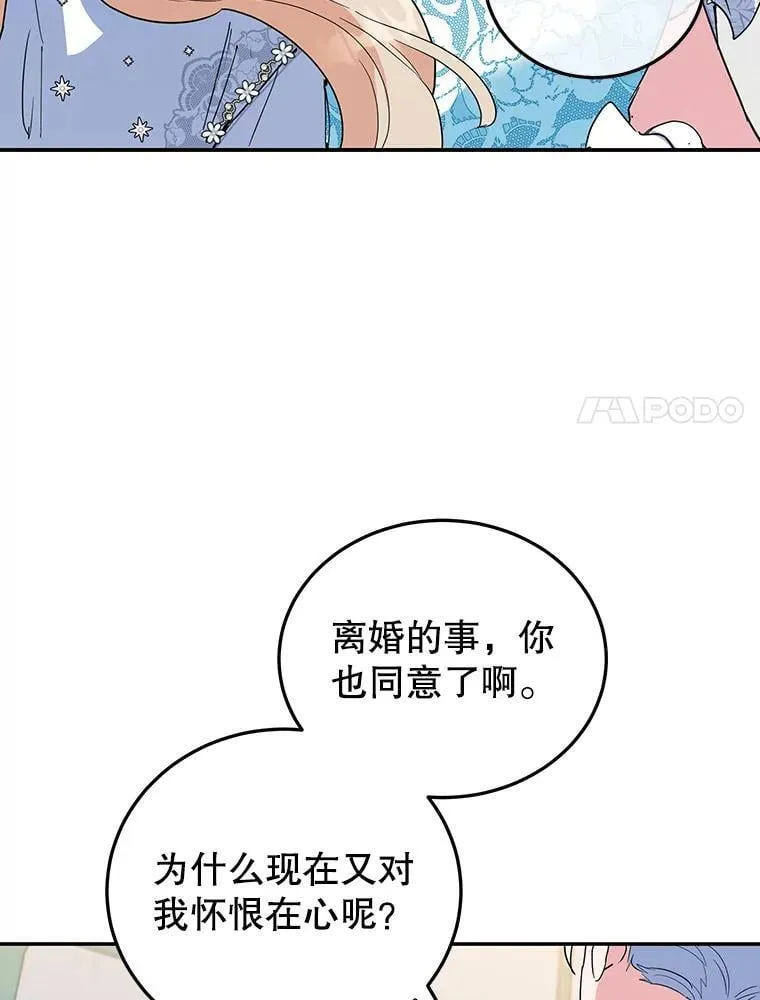 29.纠缠 第28页