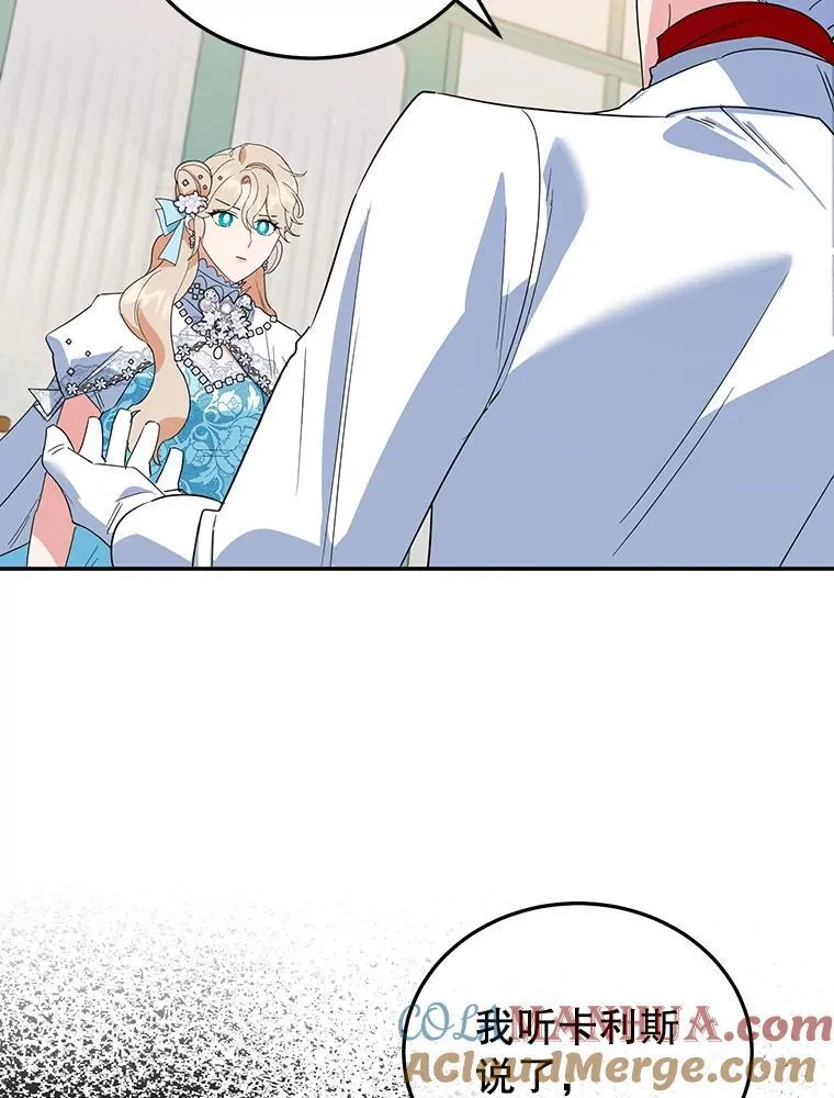 29.纠缠 第29页