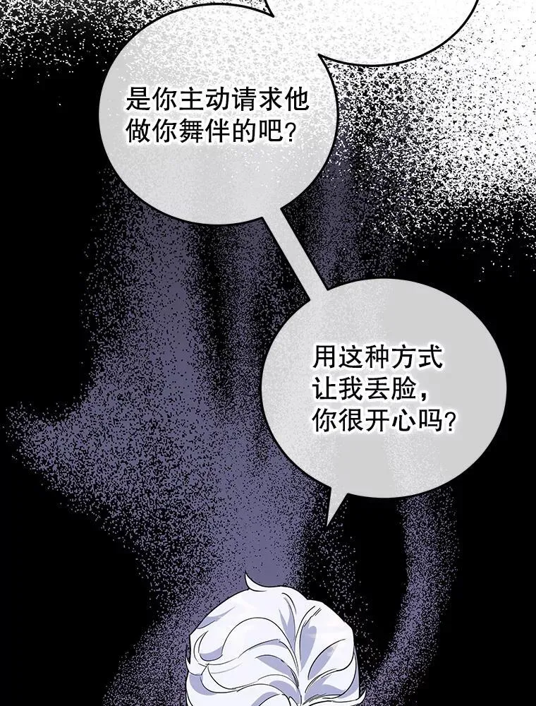 29.纠缠 第30页