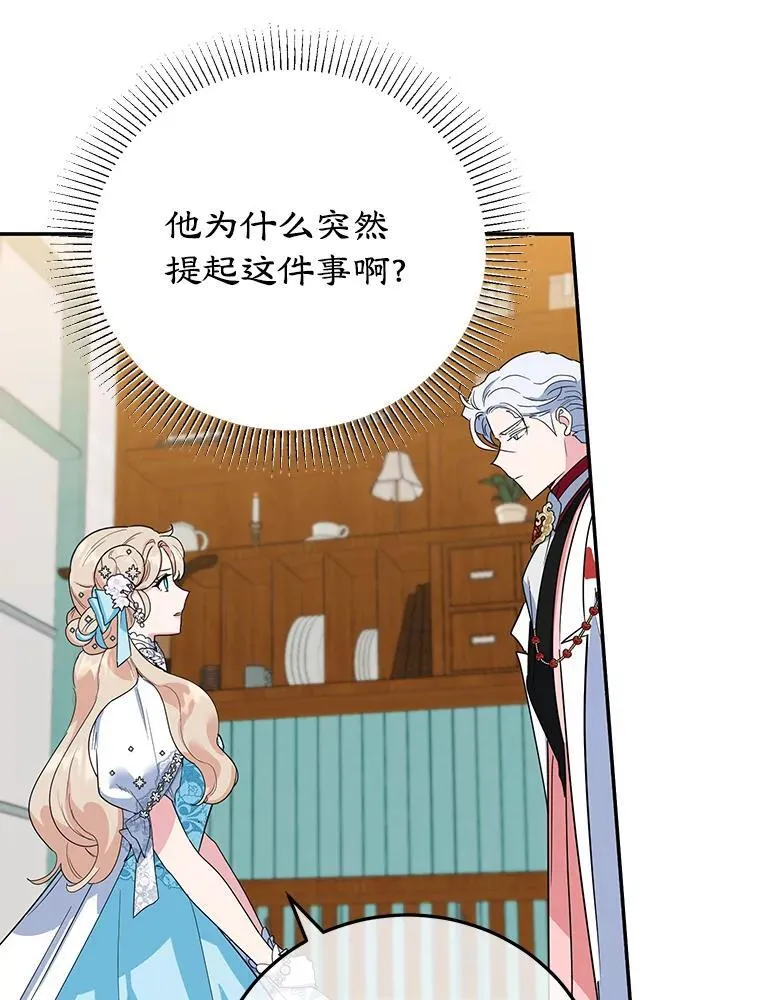 29.纠缠 第32页