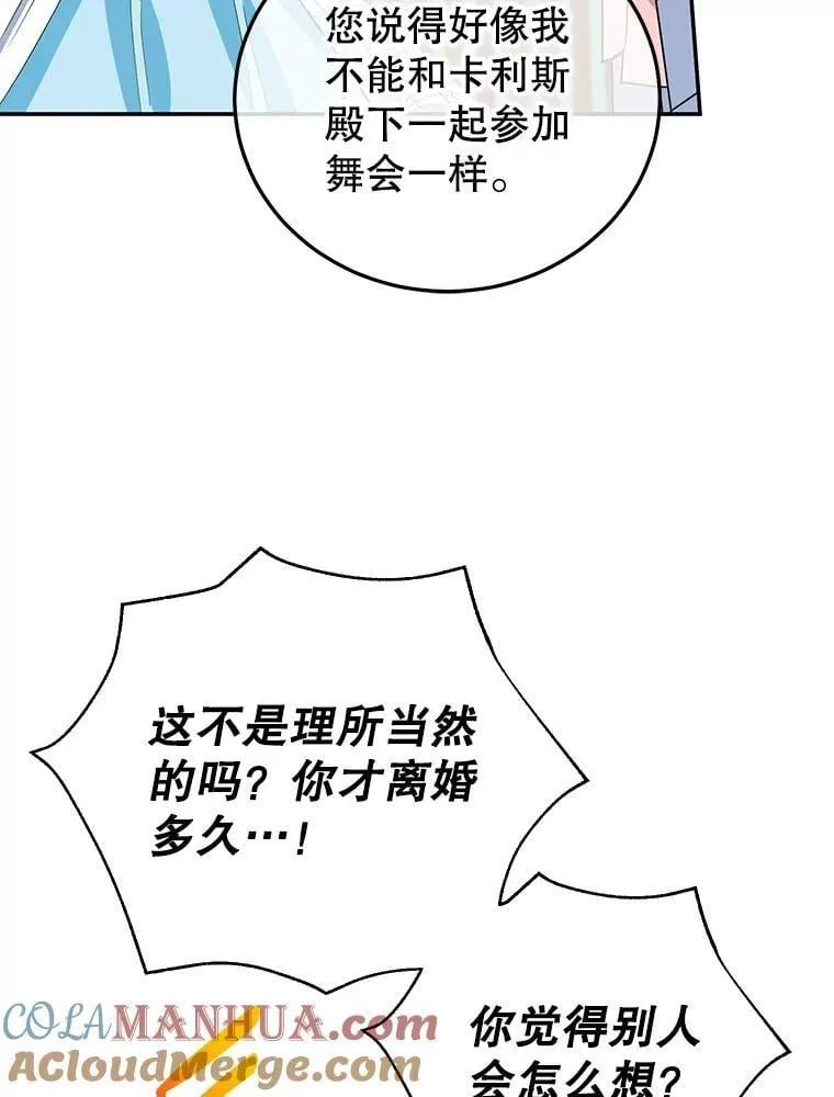 29.纠缠 第33页