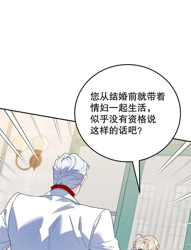 29.纠缠 第35页
