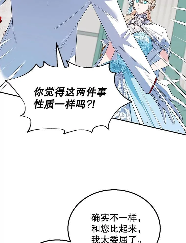 29.纠缠 第36页