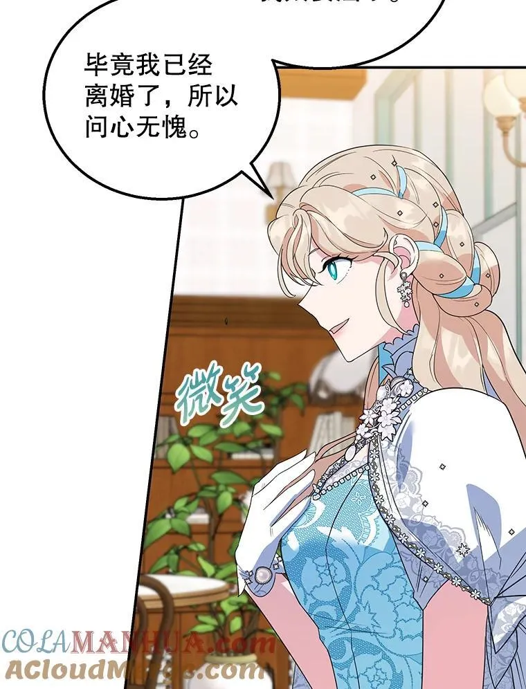 29.纠缠 第37页